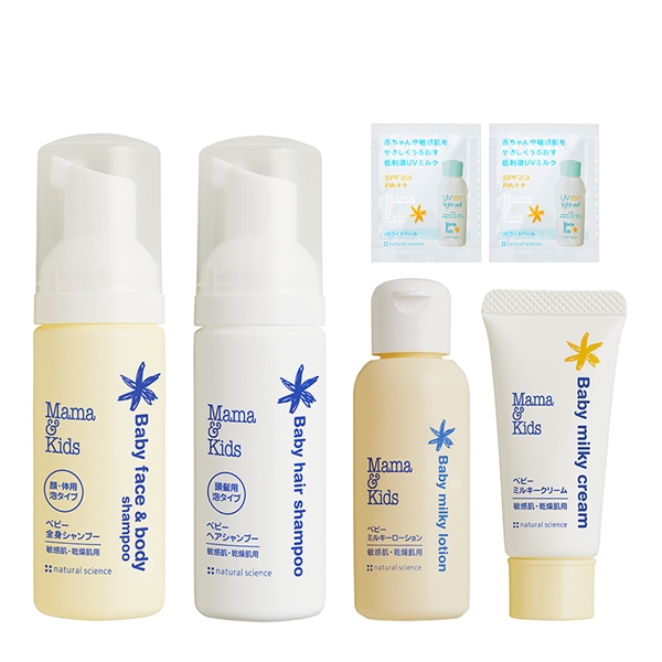 Mama＆Kids(ママ＆キッズ)ベビーおでかけセット