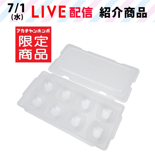 スルンと取りやすい 離乳食冷凍 ブロックトレー 15ml×3枚セット
