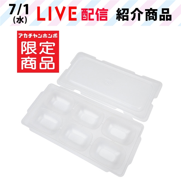スルンと取りやすい 離乳食冷凍 ブロックトレー 25ml×3枚セット