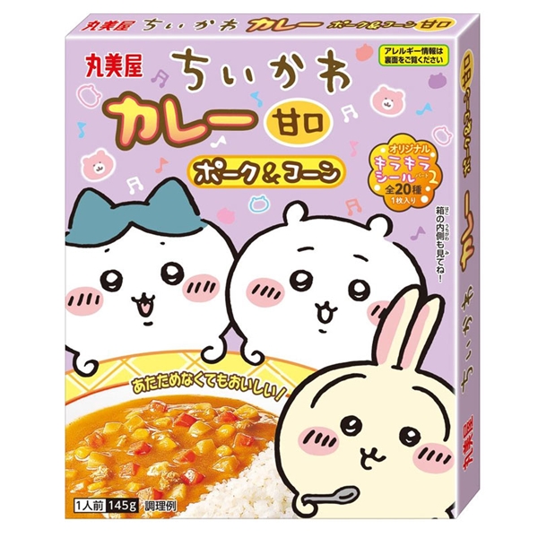ちいかわカレー 甘口