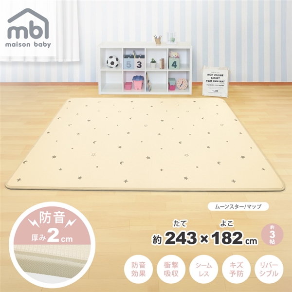 maison baby 衝撃吸収防音プレイマット ムーンスター/マップ 243×182×2cm