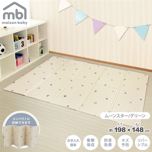 maison baby 折りたたみができるプレイマット ムーンスター/グリーン 198×148cm