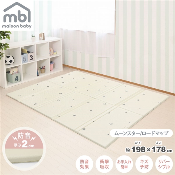 maison baby 折りたたみができる防音プレイマット ムーンスター/ロード 198×178cm