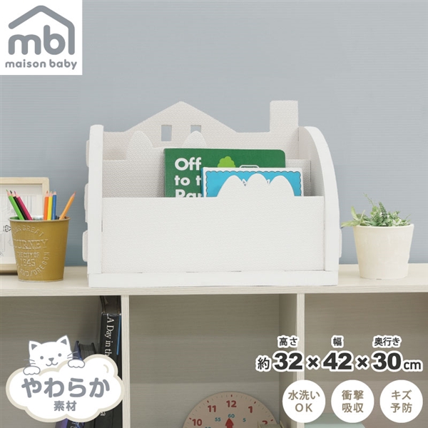 maison baby やわらか素材 ブックシェルフ ねこさんのおともだち アイボリー アイボリー