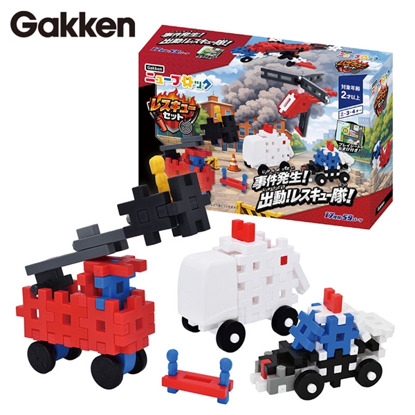 Gakken ニューブロック レスキューセット
