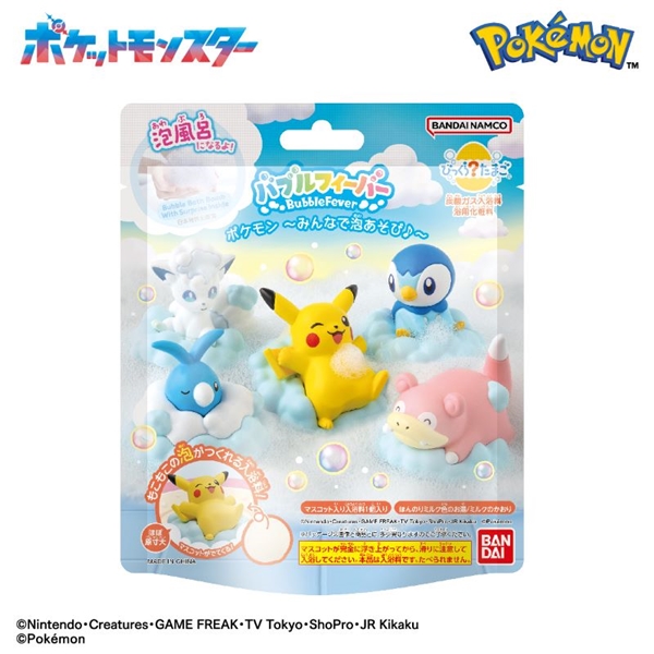びっくらたまご バブルフィーバー ポケモン 泡あそび