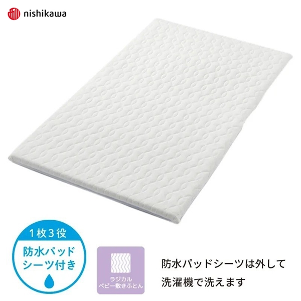 [ミニサイズ]ミニ敷きふとんラジカル4分割（専用カバー付き） ホワイト ホワイト ミニ