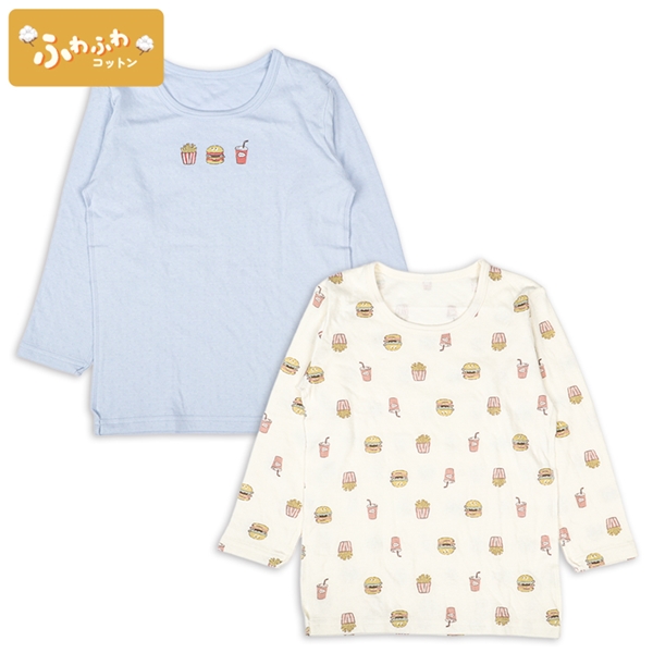 [キッズ]ふわふわコットン　長袖丸首シャツ　２枚組　ハンバーガー サックス 100cm