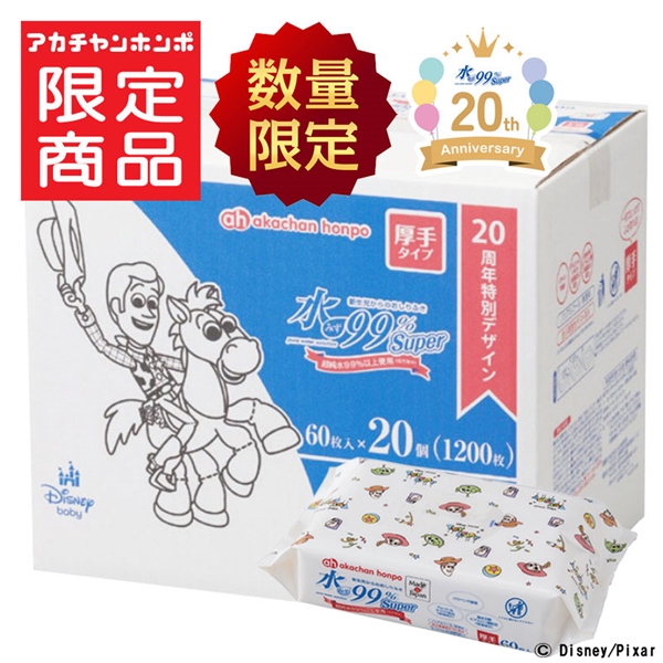 [数量限定]水99％ Super 厚手60枚×20個トイストーリー 新生児からのおしりふき【入荷案内受付中】 厚手