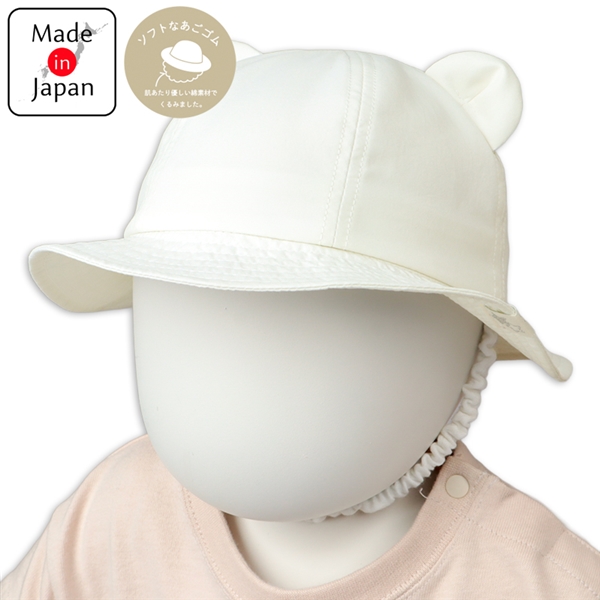 [44・46cm]サファリハット　速乾くま耳　オフホワイト オフホワイト 44cm