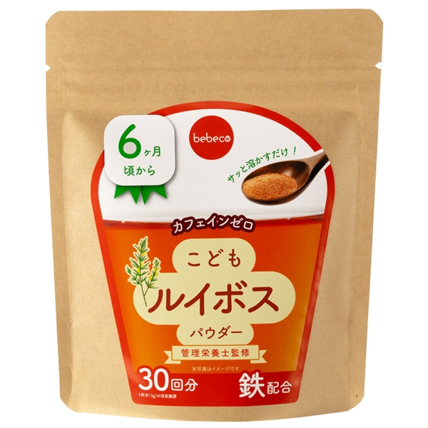 bebeco こどもルイボス パウダー