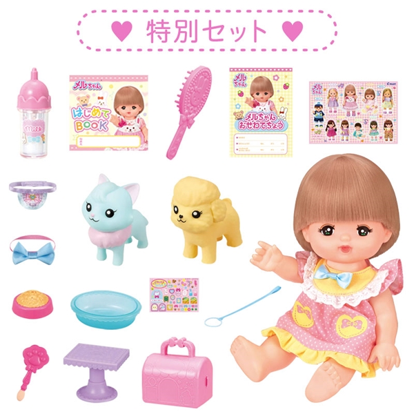 [アカチャンホンポ限定セット]おせわだいすきメルちゃん特別セット