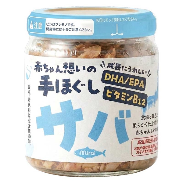 赤ちゃん想いの手ほぐし さば 50g