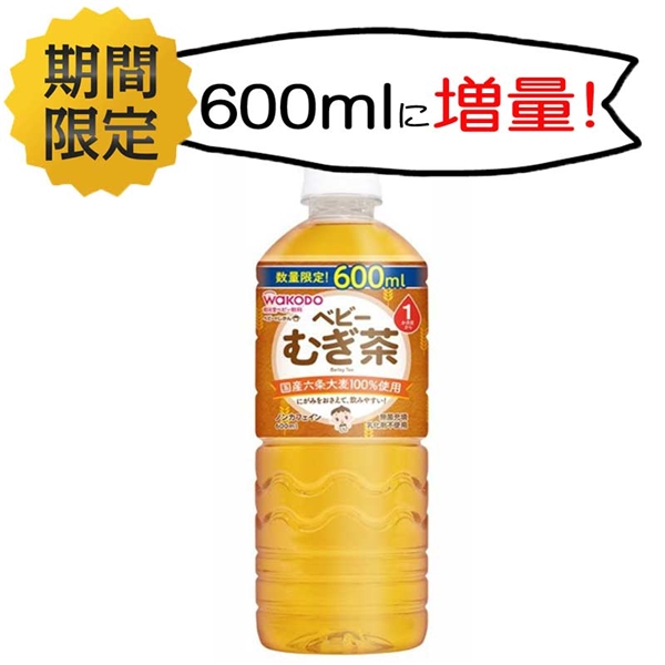 【期間限定】ベビーのじかん むぎ茶600ml