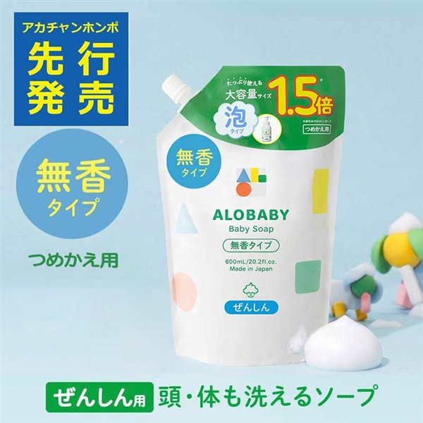 ALOBABY ベビーソープ 無香タイプ 詰替
