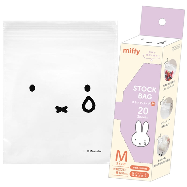 miffy ストックバッグ M 20枚入