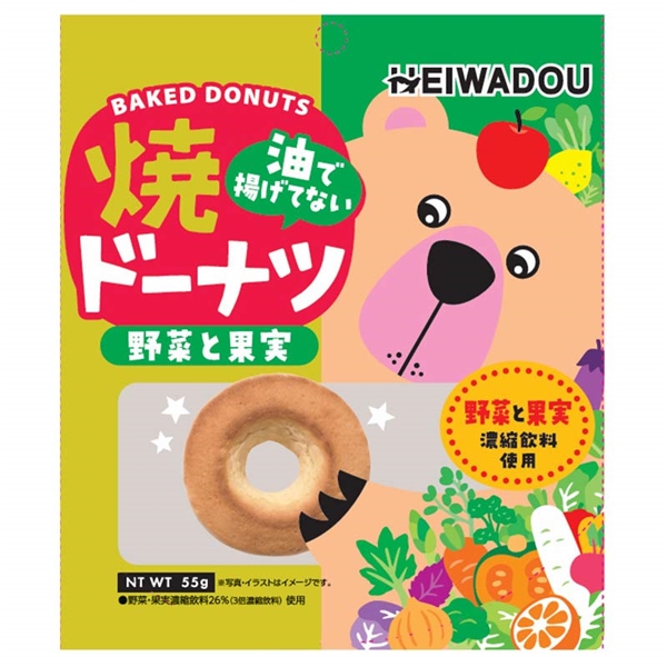 焼きドーナツ 野菜と果実