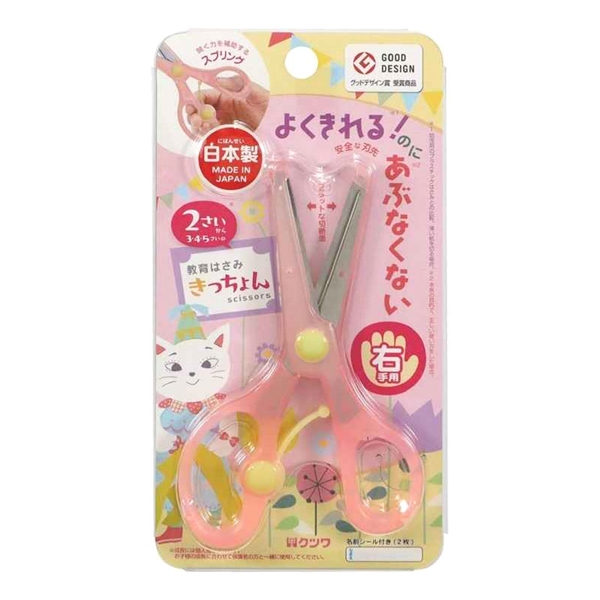 教育はさみ きっちょん 右手用 ピンク
