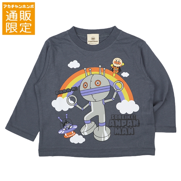 【通販限定】[キッズ]長袖Ｔシャツ　アンパンマン　チャコールグレー チャコールグレー 100cm