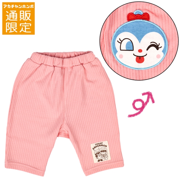 【通販限定】おしりアップリケパンツ　アンパンマン　ピンク ピンク 80cm