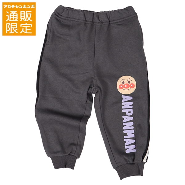 【通販限定】[キッズ]脇ラインスウェットパンツ　アンパンマン　チャコールグレー チャコールグレー 100cm
