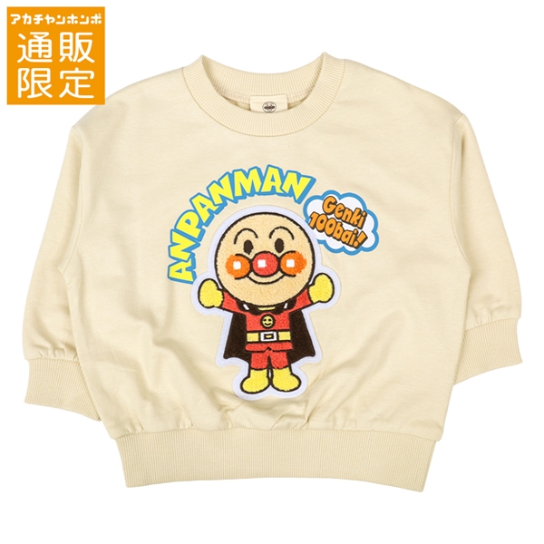 【通販限定】[キッズ]スウェットシャツ　サガラ　アンパンマン　ベージュ ベージュ 110cm