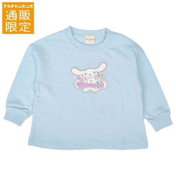 【通販限定】[キッズ]スウェットシャツ　シナモロール　サックス サックス 100cm
