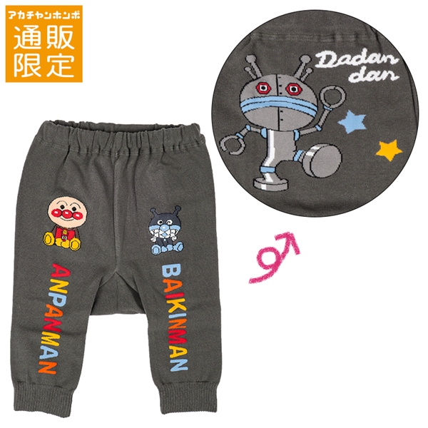 【通販限定】ロゴニットパンツ　アンパンマン　チャコール チャコールグレー 80~90cm