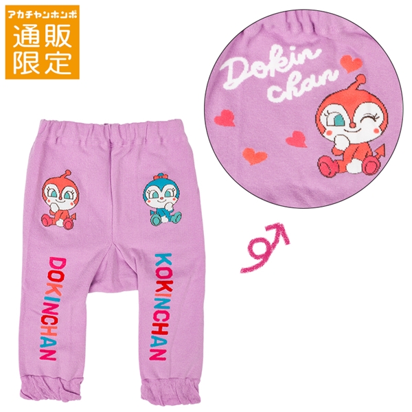 【通販限定】ロゴニットパンツ　アンパンマン　パープル パープル 80~90cm