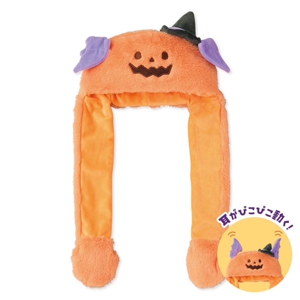 [54cm]ハロウィン ぴこぴこ帽 かぼちゃ オレンジ 54cm