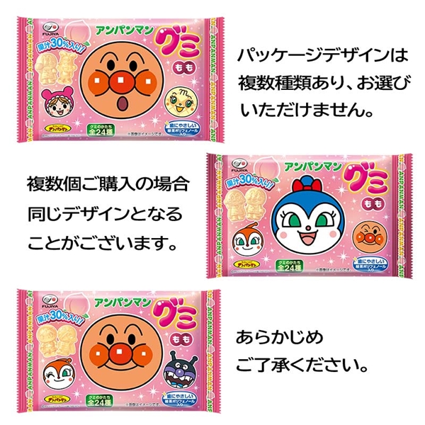 アンパンマン グミ もも