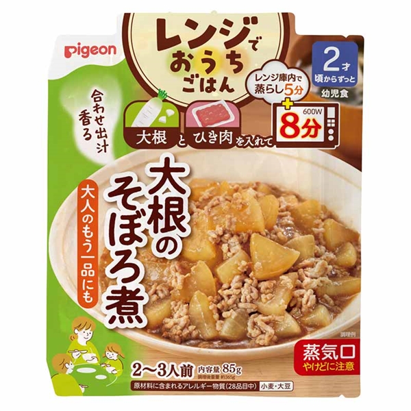 レンジでおうちごはん 大根のそぼろ煮