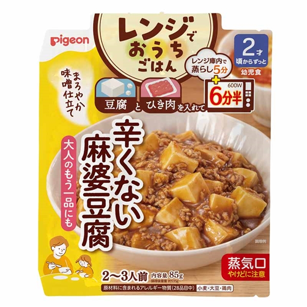 レンジでおうちごはん 辛くない麻婆豆腐