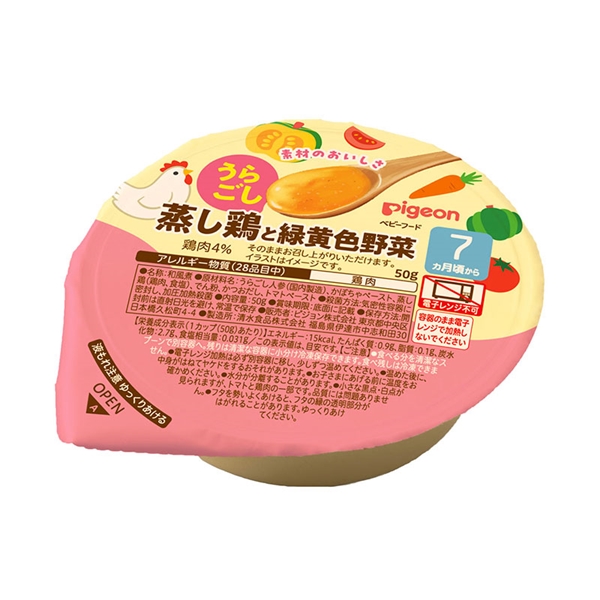 うらごし 蒸し鶏と緑黄色野菜 50g