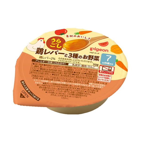 うらごし 鶏レバーと３種のお野菜 50g