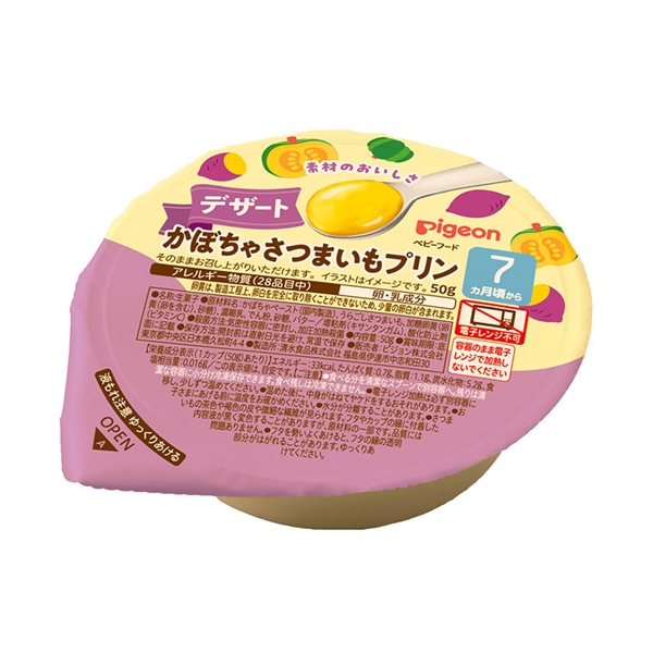 かぼちゃさつまいも プリン 50g