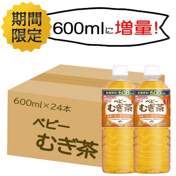 【ケース販売・期間限定】ベビーのじかん むぎ茶600ml×24本