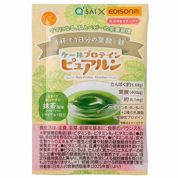 ケールプロテイン ピュアルン マタニティ トライアル 10g