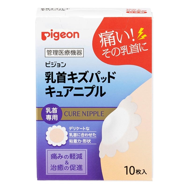 乳首 キズパッド キュアニプル