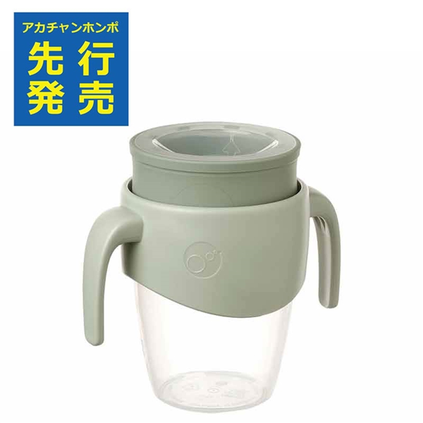 [250ml]b.box(ビーボックス) 360カップ セージ ペパーミント 250ml