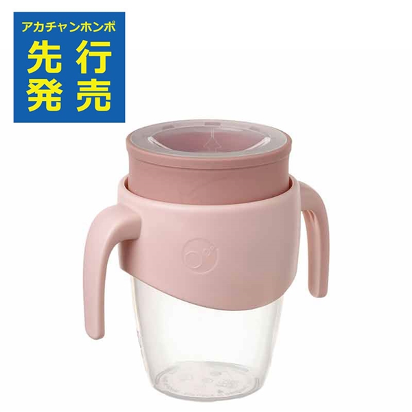 [250ml]b.box(ビーボックス) 360カップ プラッシュ ピンク 250ml