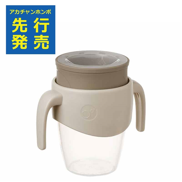 [250ml]b.box(ビーボックス) 360カップ ラテ ベージュ 250ml