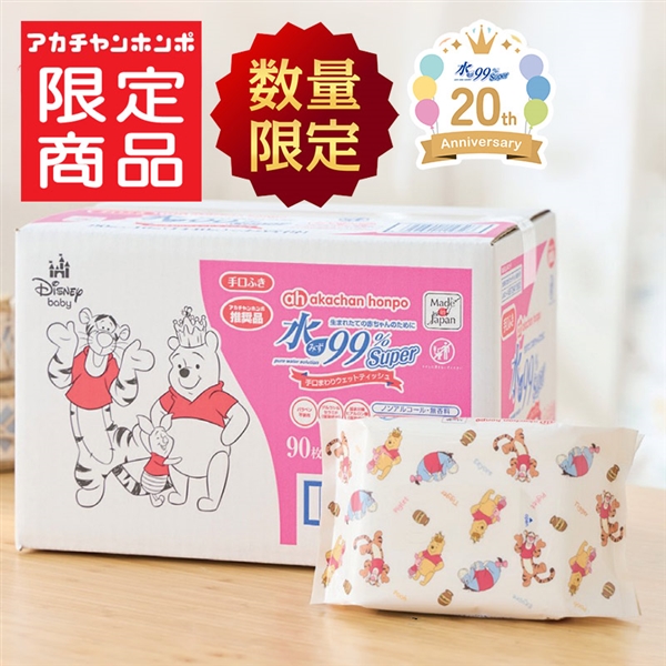 水99％ Super 手口ウェット 90枚×16個 プーさん 手口ウェット