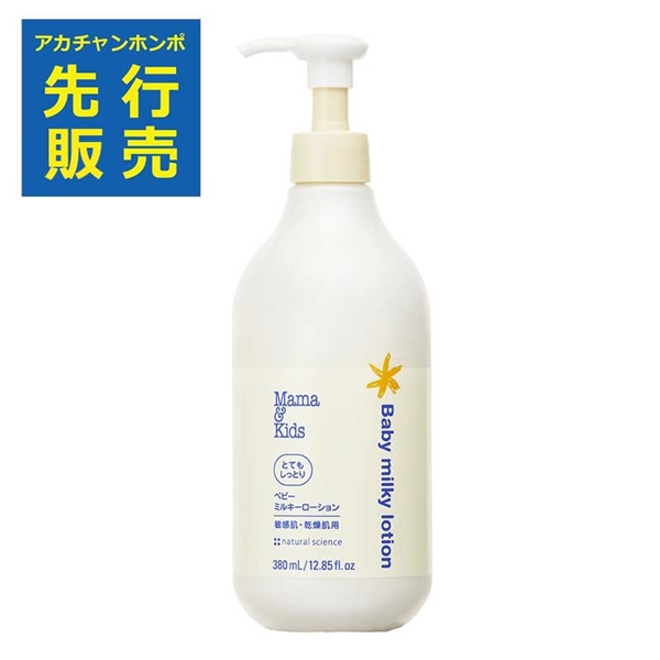 Mama&Kids(ママ&キッズ) ベビー ミルキーローション とてもしっとり 380ml