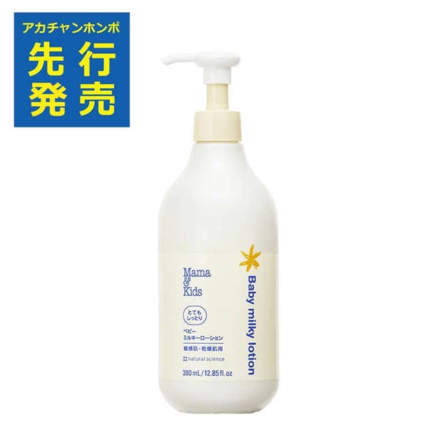Mama&Kids(ママ&キッズ) ベビー ミルキーローション とてもしっとり 380ml