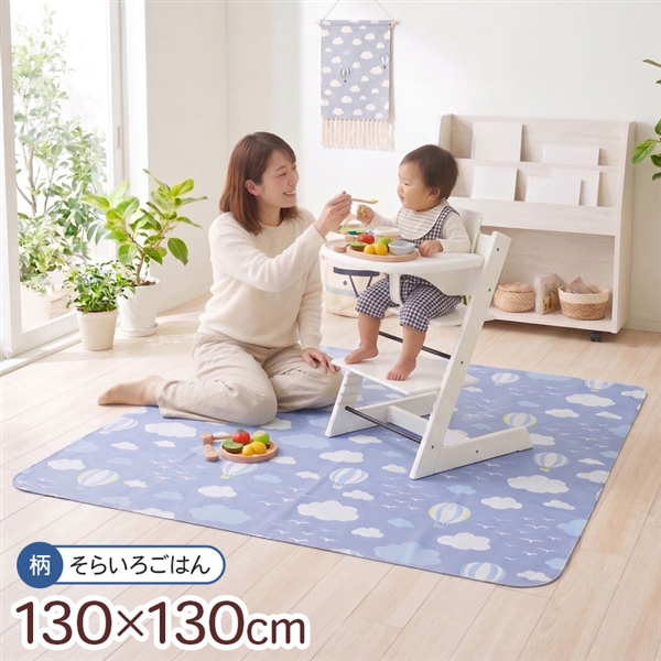 食べこぼしマット そらいろごはん ブルー