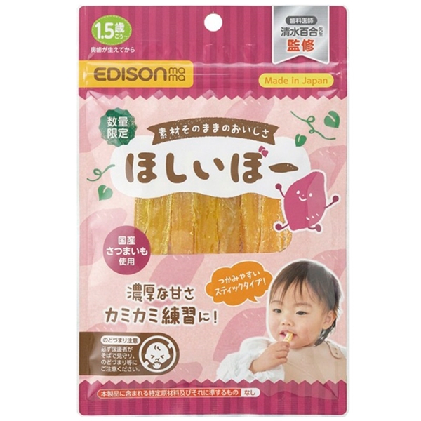 ほしいぼー  50g