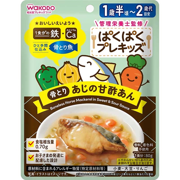 ぱくぱくプレキッズ 骨とりあじの甘酢あん