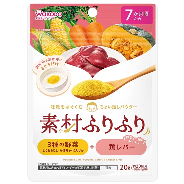 素材ふりふり 3種の野菜＋鶏レバー