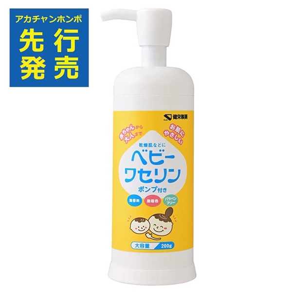 ベビー ワセリン ポンプ 大容量 200g